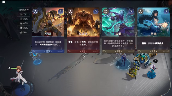 王者万象棋三分猴中期运营节奏图