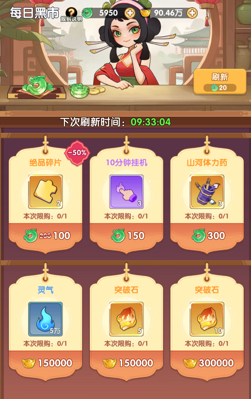 放开那妖怪神将直升活动说明图