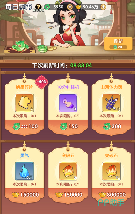放开那妖怪神将直升活动说明图