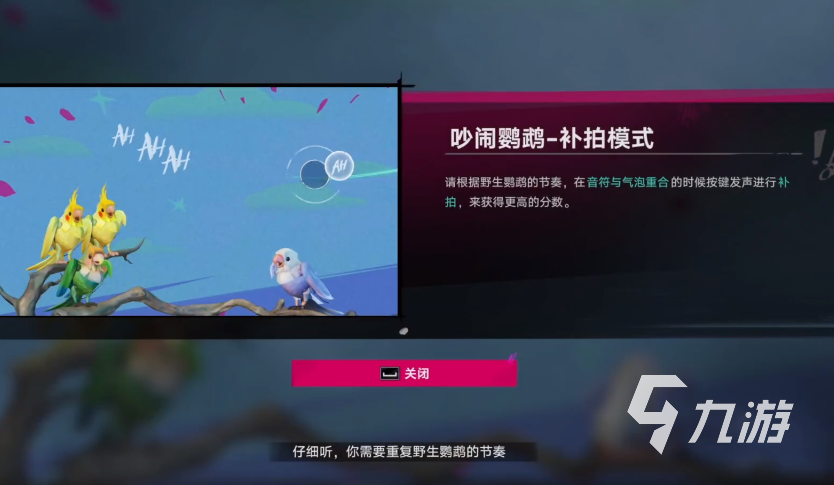 遗忘之海吵闹鹦鹉是什么?详细玩法与技巧指南