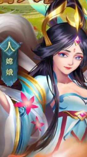 西游神传仙族职业展示图