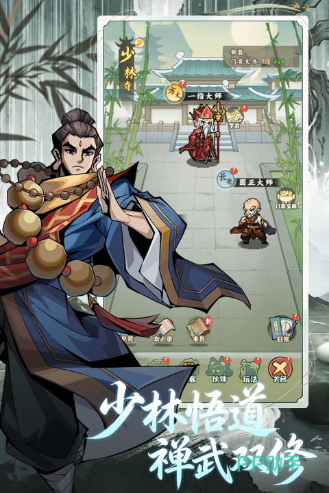剑定武林水墨像素风格游戏画面展示