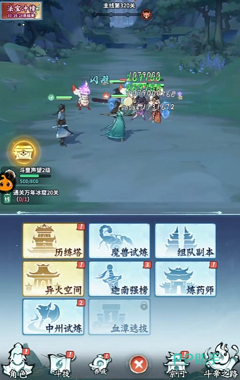 焚炎谷推荐阵容站位图