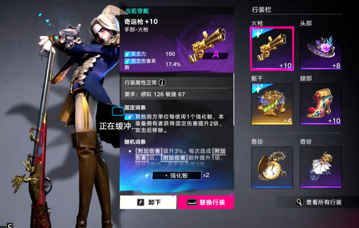 遗忘之海爱德华技能演示图