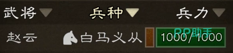 赵云白马义从与张飞枪兵适配示意图