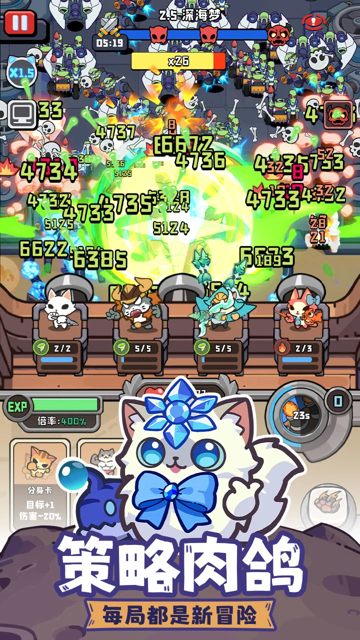 猫咪大作战战斗界面截图