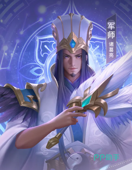 少年三国志零卧龙诸葛角色立绘