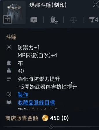 天堂2盟约剑斗士纹章淬炼操作界面