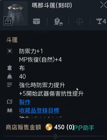 天堂2盟约剑斗士纹章淬炼操作界面