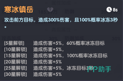 敖丙二技能动画示意