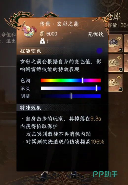 逆水寒传世玄彩之葫技能特效对比图