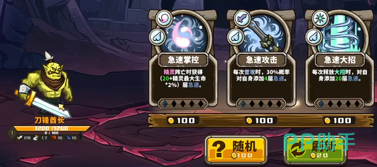 精灵数量叠加效果展示图