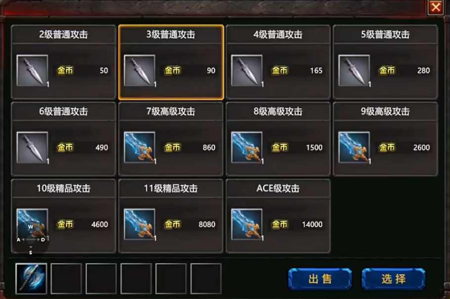指尖魔兽爆战兄弟装备合成界面