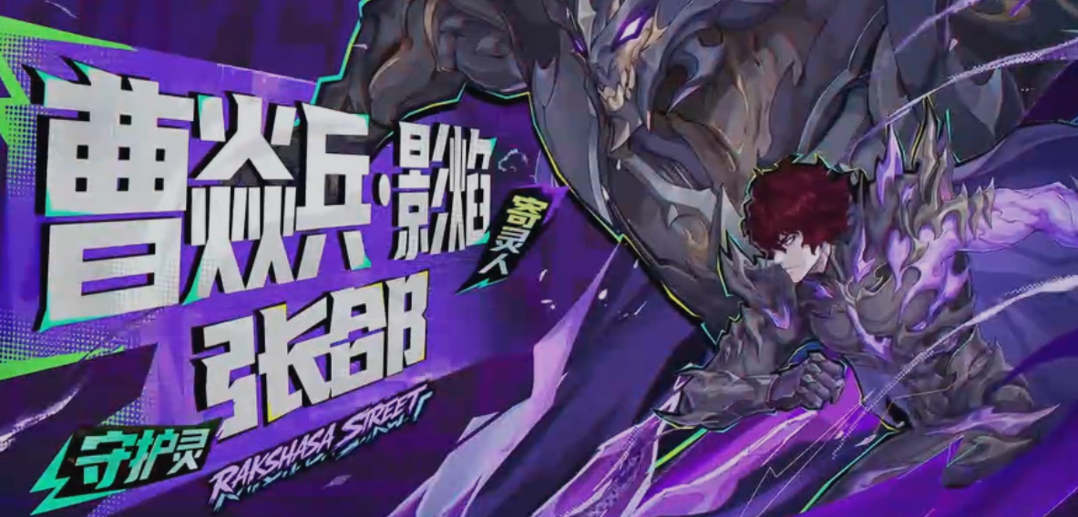 北落师门与石灵明组合技能特效展示