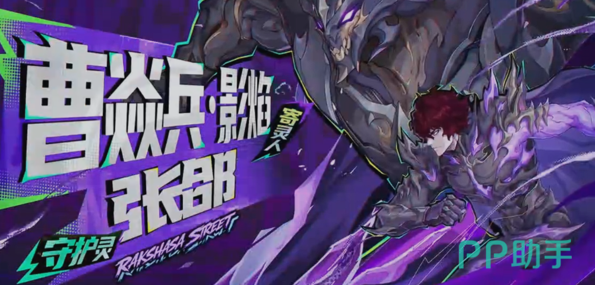 北落师门与石灵明组合技能特效展示