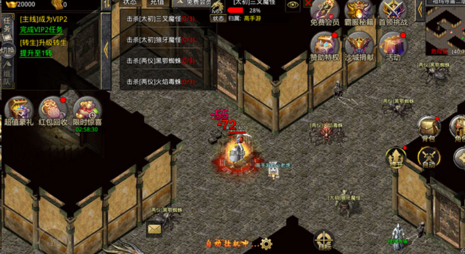 天芒之神传奇福利金猪活动界面