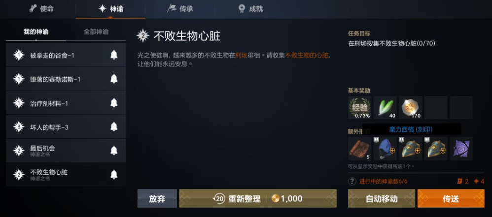 天堂2盟约组队副本场景