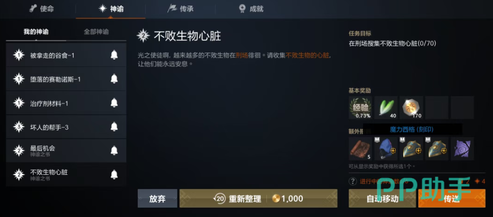 天堂2盟约组队副本场景