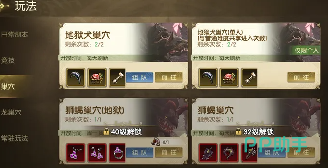 龙之谷启程巢穴机制规避示意图