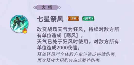 少年三国志零卧龙诸葛技能数值展示