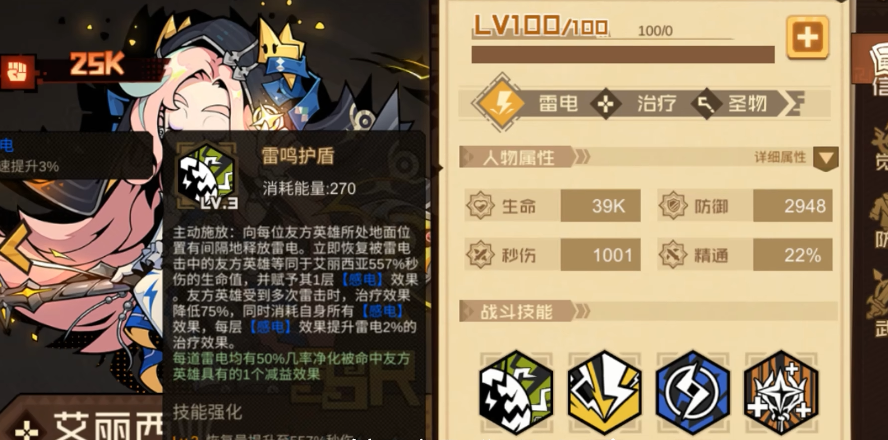 叠入深渊T1级别角色展示图