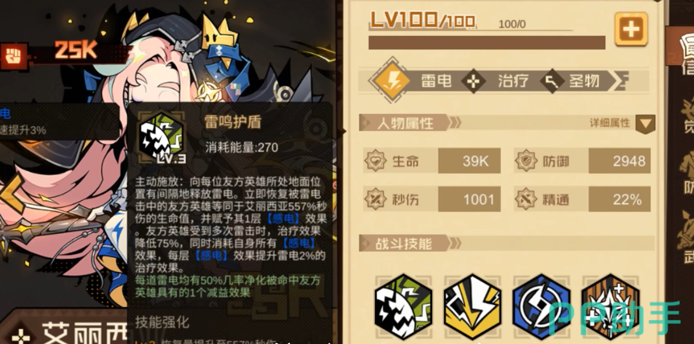 叠入深渊T1级别角色展示图