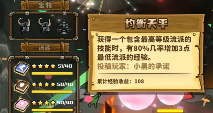 选技大乱斗守财奴中期装备组合示意图