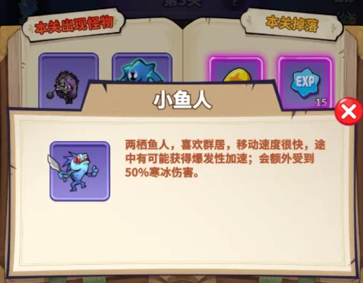 英雄防线技能与阵法搭配界面