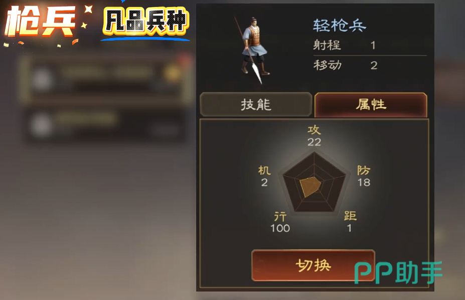 三国志王道天下枪兵展示图