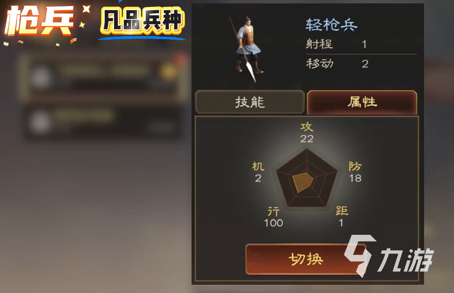 三国志王道天下兵种大全及最强搭配推荐