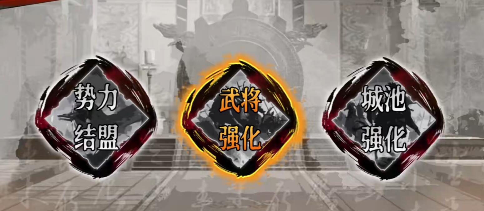 丹墨三国弈内政系统界面