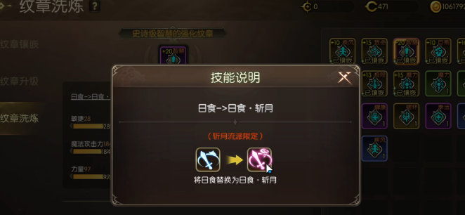 魔盒装备入库与分解影响对比图