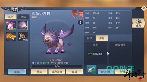 斗破苍穹斗帝之路战斗型魔兽展示图