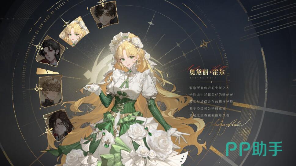 倒吊人阿尔杰角色立绘