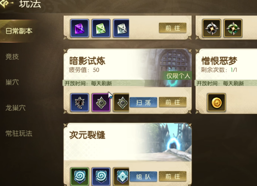 护符与镶嵌资源分配逻辑说明图