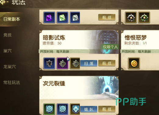 护符与镶嵌资源分配逻辑说明图