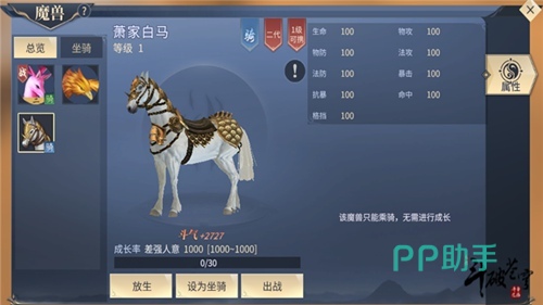 斗破苍穹斗帝之路魔兽系统界面示意图