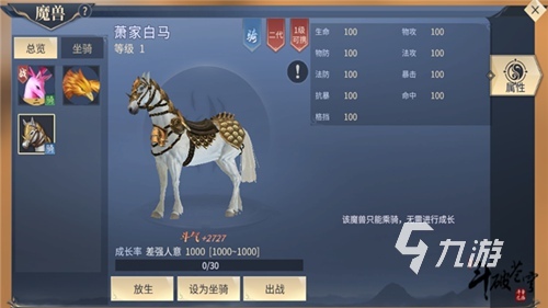 斗破苍穹斗帝之路魔兽系统玩法详解与入门指南