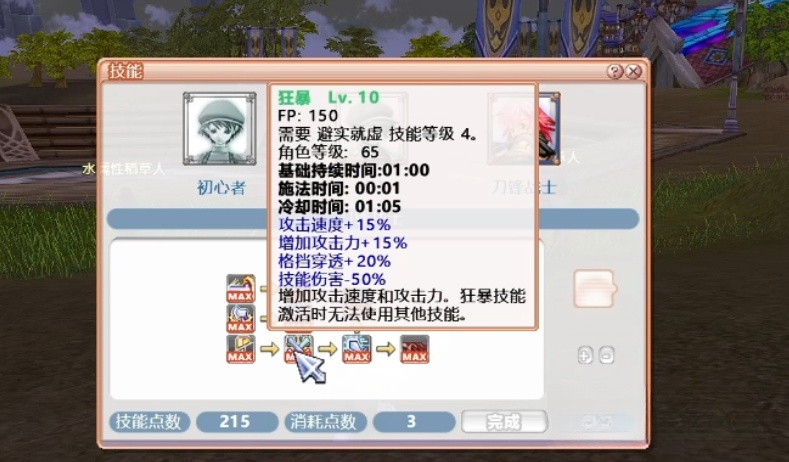 刀锋战士属性面板与加点分布示意图