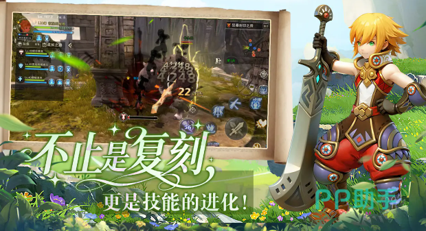 龙之谷启程巢穴副本界面示意图
