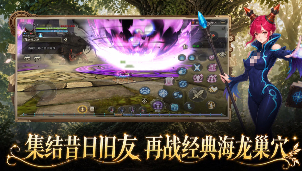 龙之谷启程职业选择界面