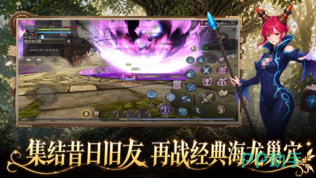 龙之谷启程职业选择界面