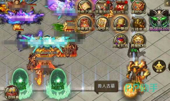 王侯将相法师职业火系技能特效图