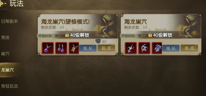 龙之谷启程巢穴各阶段血量节点提示