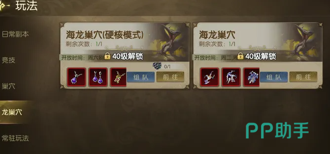 龙之谷启程巢穴各阶段血量节点提示