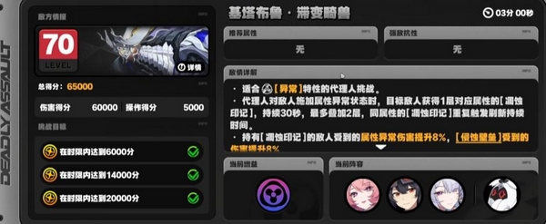 绝区零危局强袭战Boss二阶段机制示意图