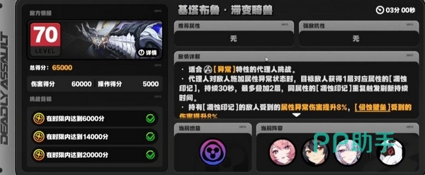 绝区零危局强袭战Boss二阶段机制示意图