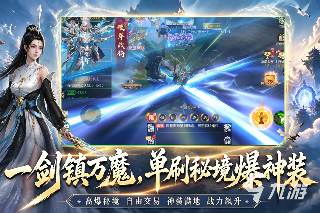 九界降魔传奇职业选择指南:哪个职业最强最值得玩