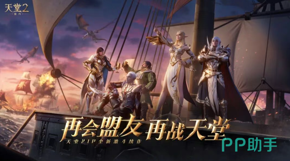 天堂2盟约初期升级示意图