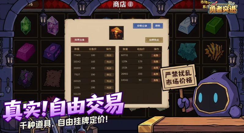勇者突进设置界面展示